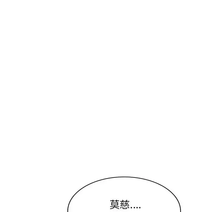 漫画《别叫我老师》第19话第31张图