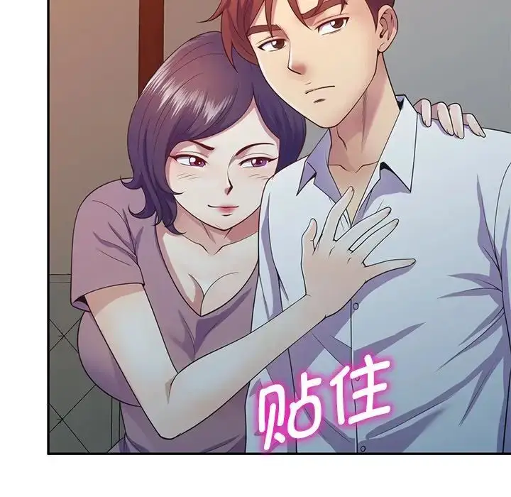 漫画《别叫我老师》第19话第35张图