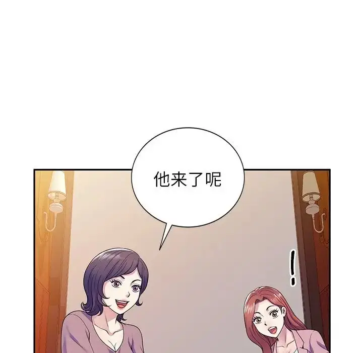 漫画《别叫我老师》第19话第5张图