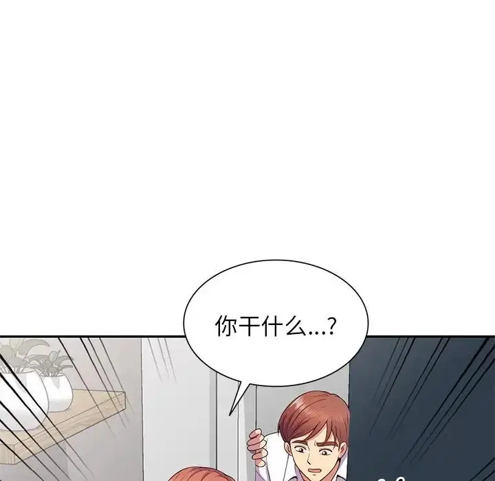 漫画《别叫我老师》第19话第50张图