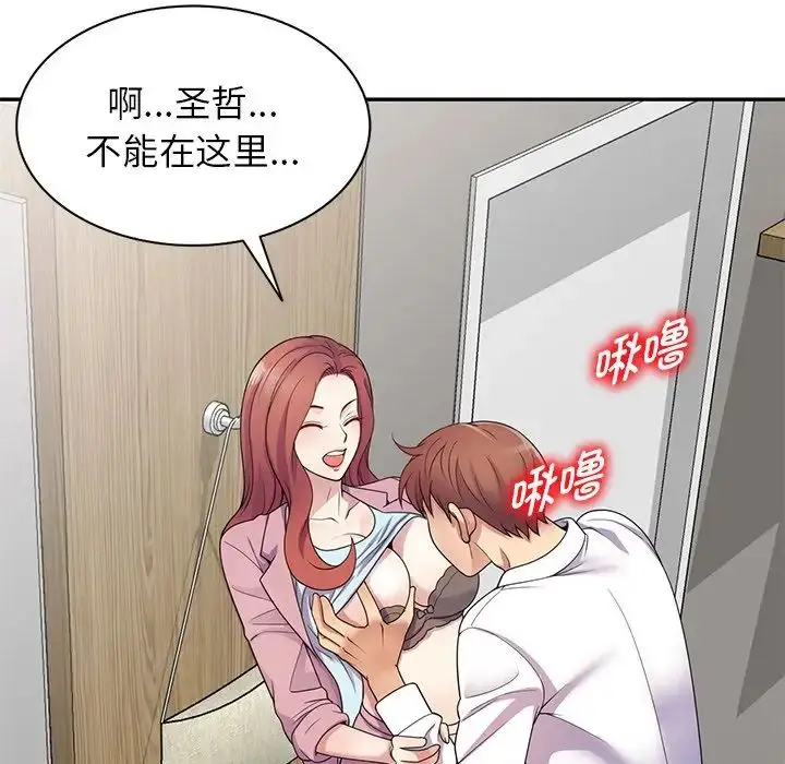 漫画《别叫我老师》第19话第64张图