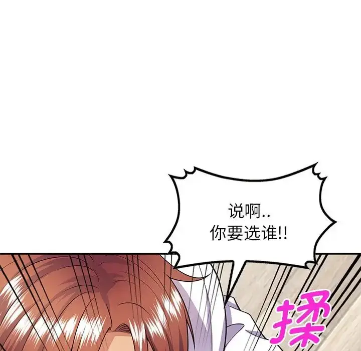 漫画《别叫我老师》第19话第67张图