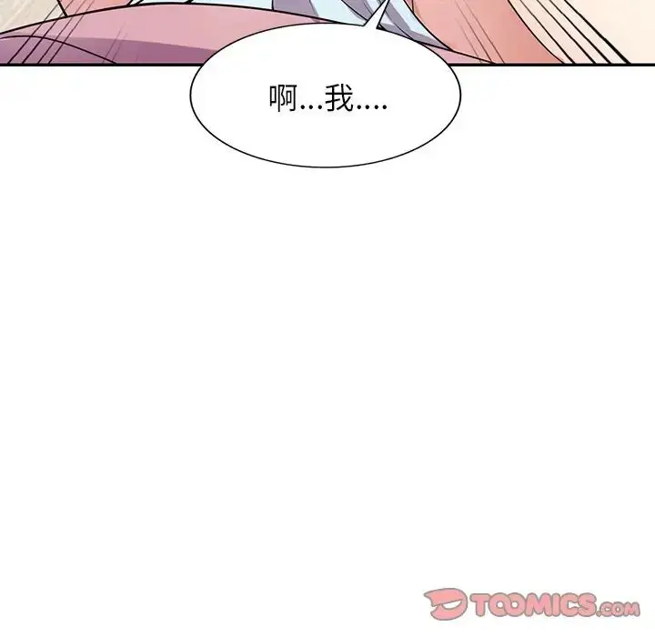 漫画《别叫我老师》第19话第69张图