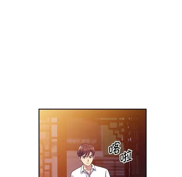 漫画《别叫我老师》第19话第7张图