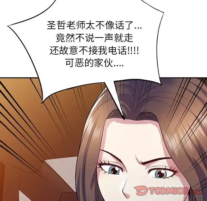 漫画《别叫我老师》第19话第75张图