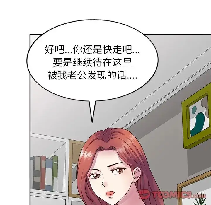 漫画《别叫我老师》第19话第81张图