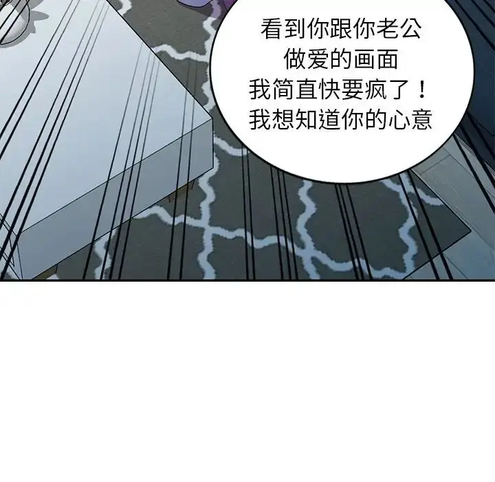 漫画《别叫我老师》第19话第89张图