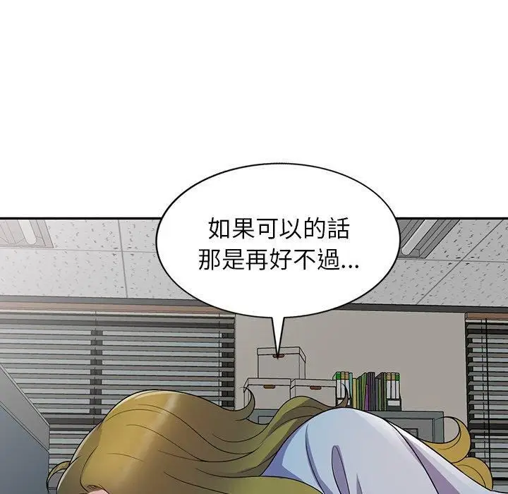 漫画《别叫我老师》第13话第105张图