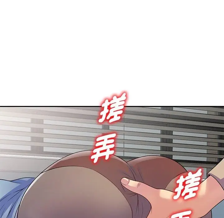 漫画《别叫我老师》第13话第113张图