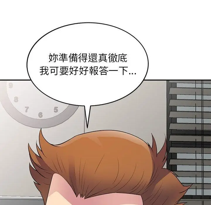 漫画《别叫我老师》第13话第130张图