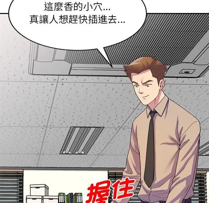 漫画《别叫我老师》第13话第147张图