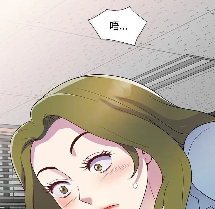 漫画《别叫我老师》第13话第154张图