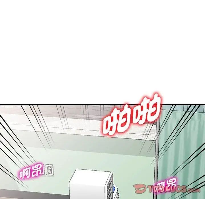 漫画《别叫我老师》第13话第16张图