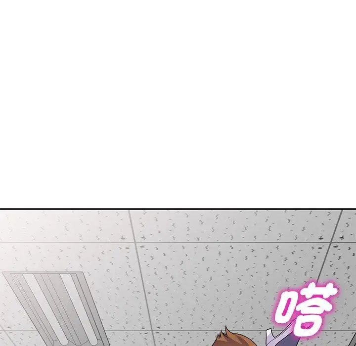 漫画《别叫我老师》第13话第187张图