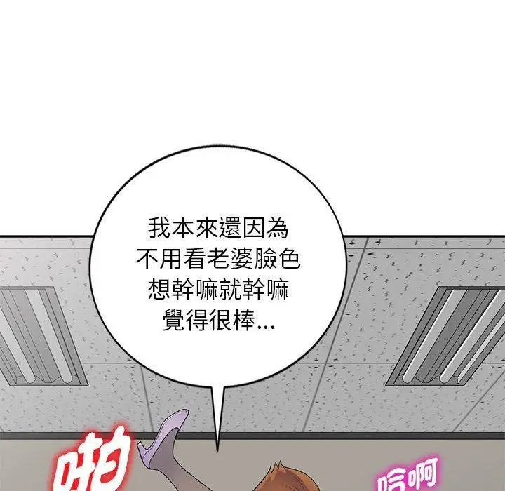 漫画《别叫我老师》第13话第193张图