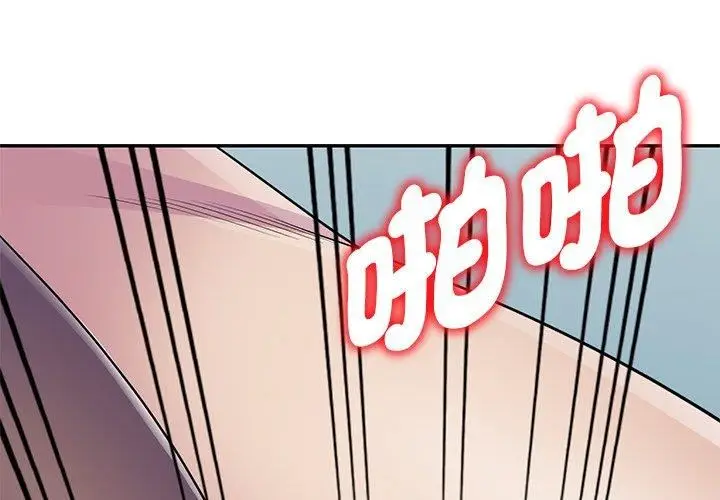 漫画《别叫我老师》第13话第2张图