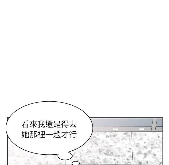 漫画《别叫我老师》第13话第203张图