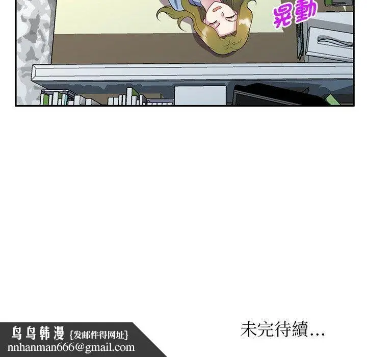 漫画《别叫我老师》第13话第205张图