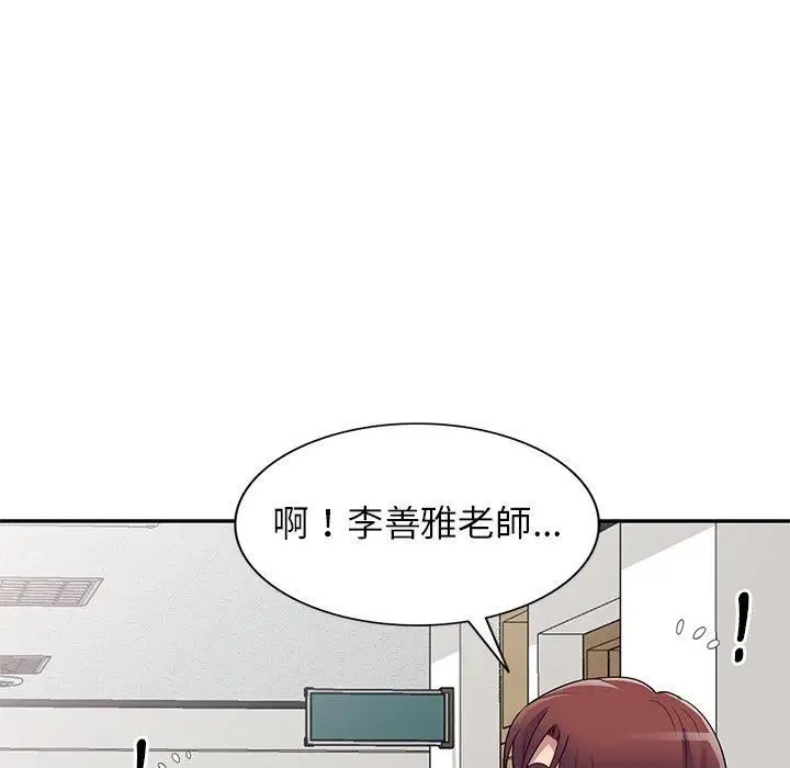 漫画《别叫我老师》第13话第35张图