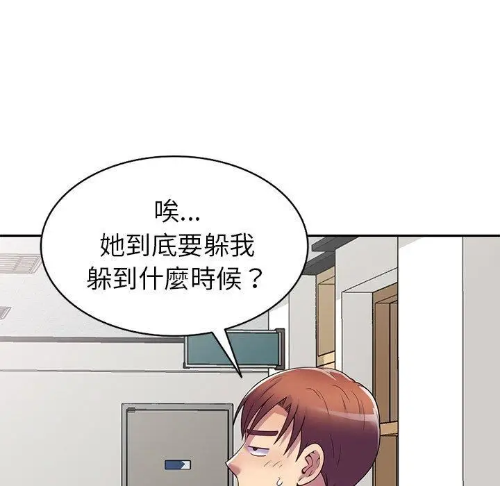 漫画《别叫我老师》第13话第41张图