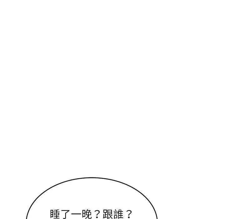 漫画《别叫我老师》第13话第60张图