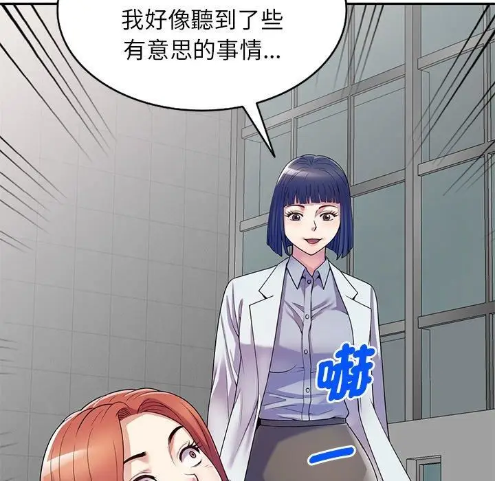漫画《别叫我老师》第13话第61张图