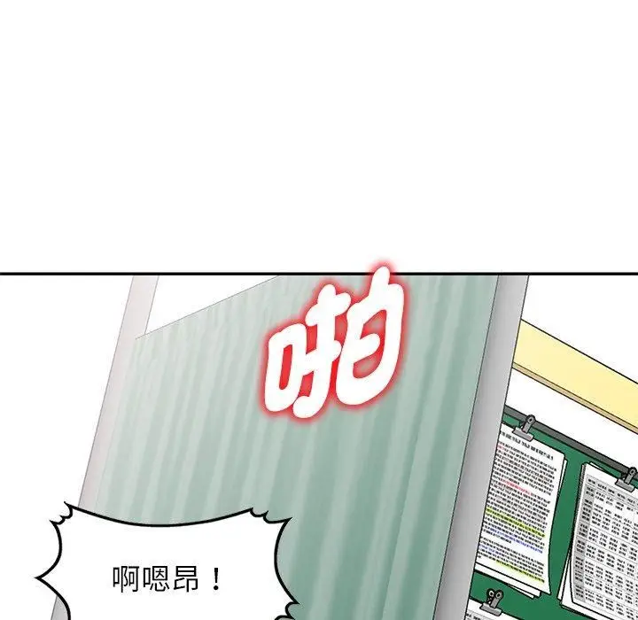 漫画《别叫我老师》第13话第8张图