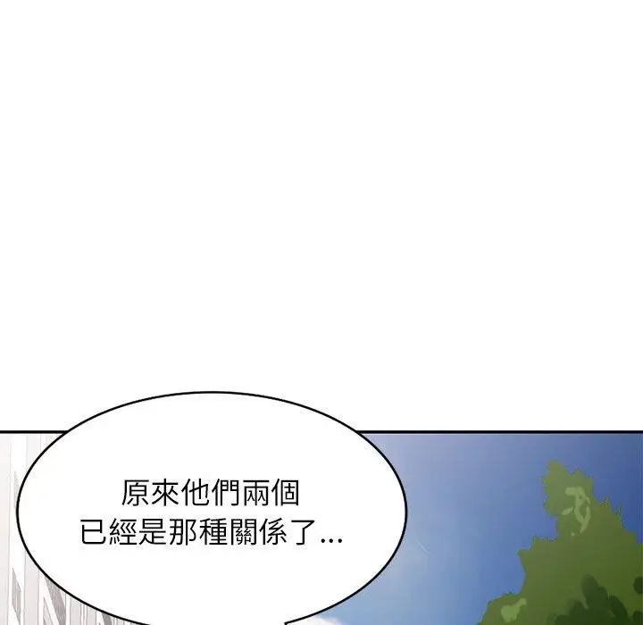 漫画《别叫我老师》第13话第90张图