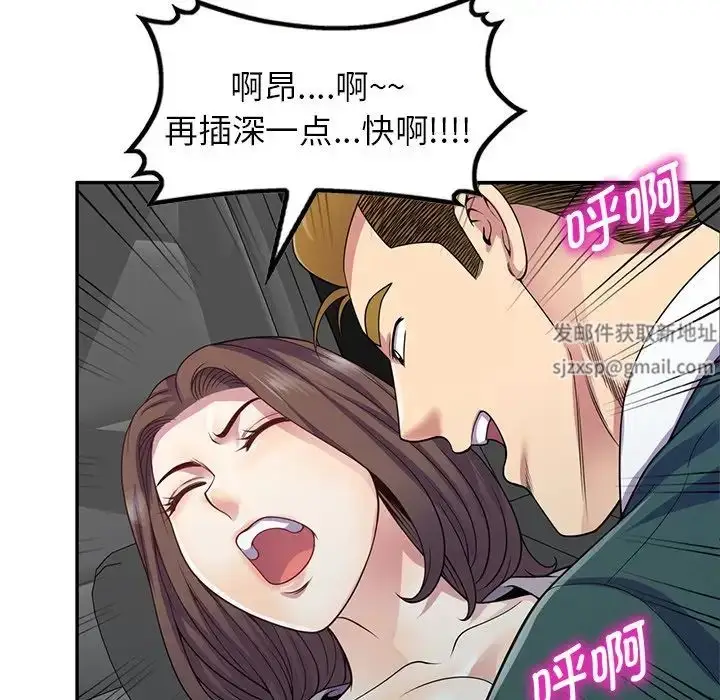 漫画《别叫我老师》第21话第102张图