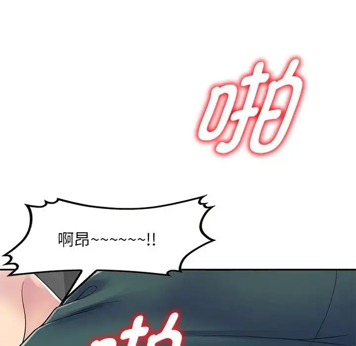 漫画《别叫我老师》第21话第104张图
