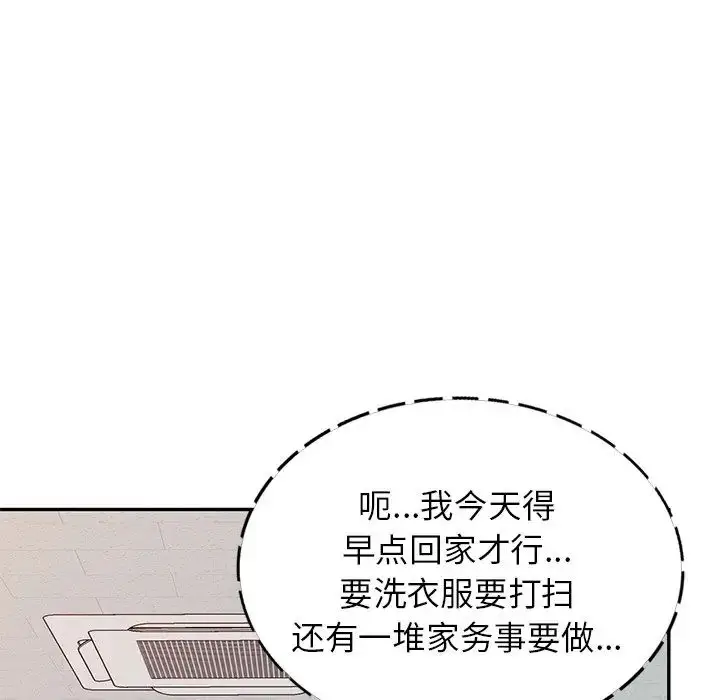 漫画《别叫我老师》第21话第114张图