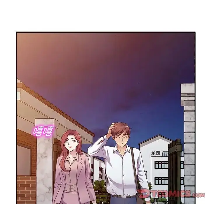 漫画《别叫我老师》第21话第123张图