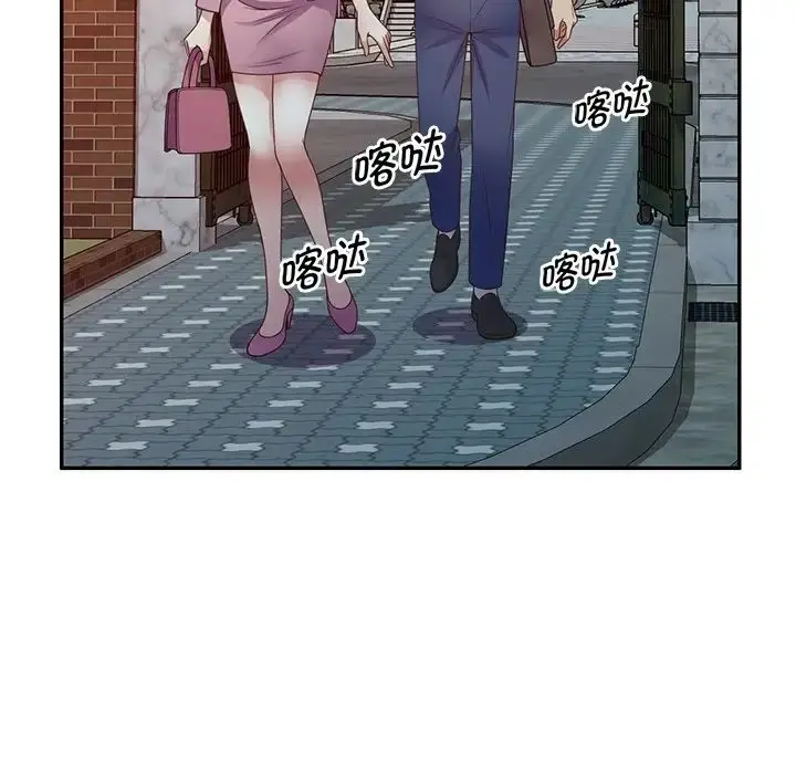 漫画《别叫我老师》第21话第124张图