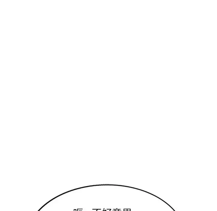 漫画《别叫我老师》第21话第128张图
