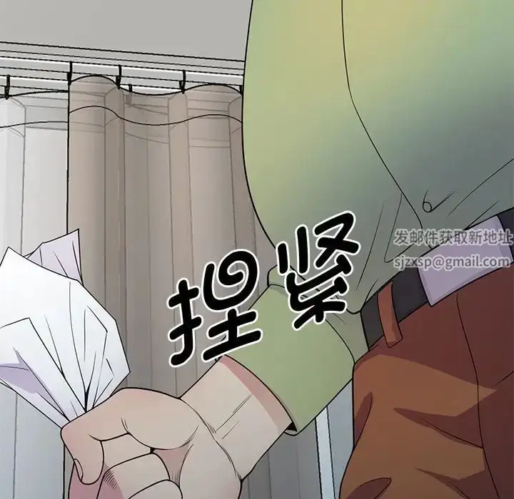 漫画《别叫我老师》第21话第13张图