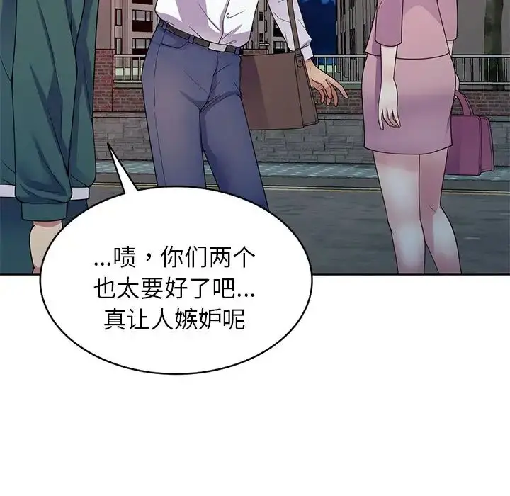 漫画《别叫我老师》第21话第130张图