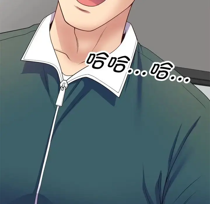 漫画《别叫我老师》第21话第144张图