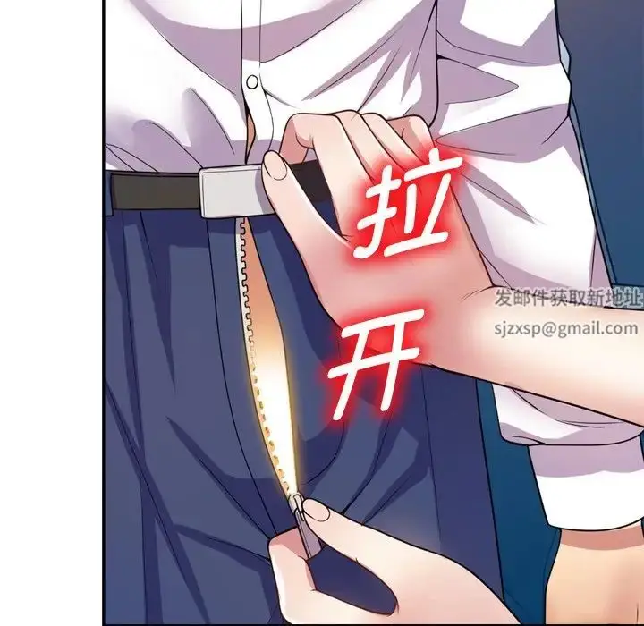 漫画《别叫我老师》第21话第167张图