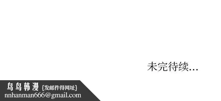 漫画《别叫我老师》第21话第175张图