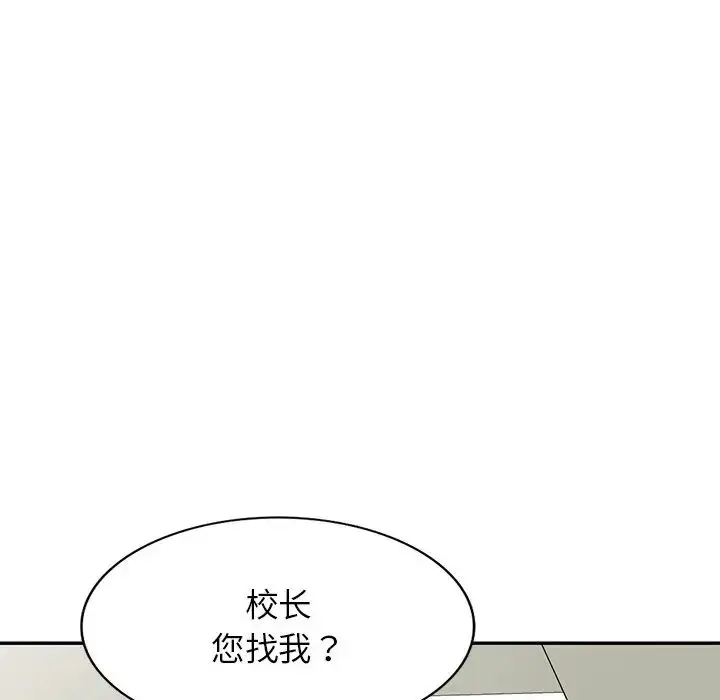 漫画《别叫我老师》第21话第28张图