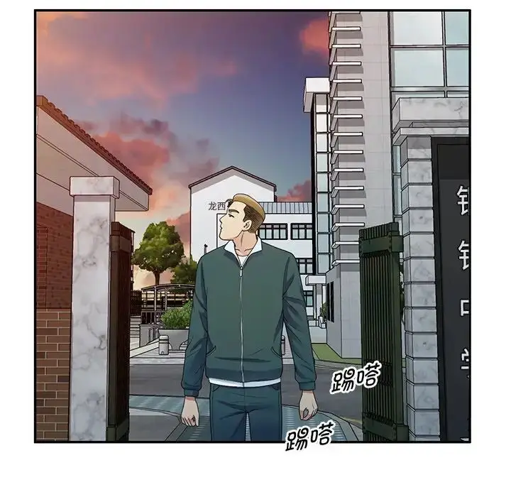 漫画《别叫我老师》第21话第41张图