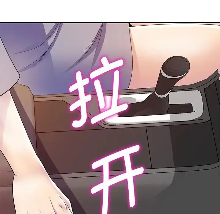 漫画《别叫我老师》第21话第56张图