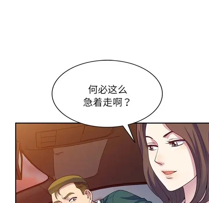 漫画《别叫我老师》第21话第59张图
