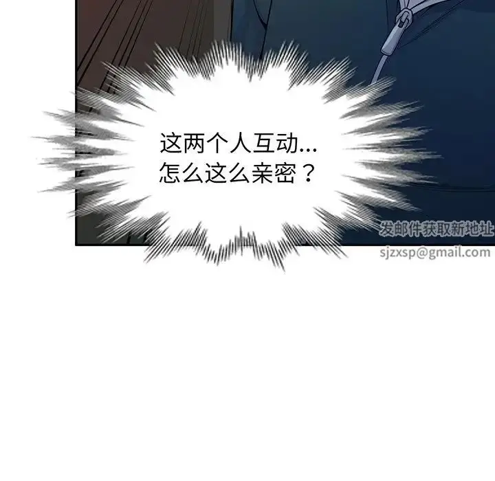 漫画《别叫我老师》第22话第10张图