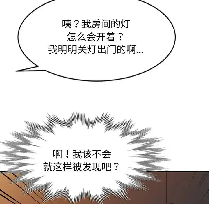 漫画《别叫我老师》第22话第101张图