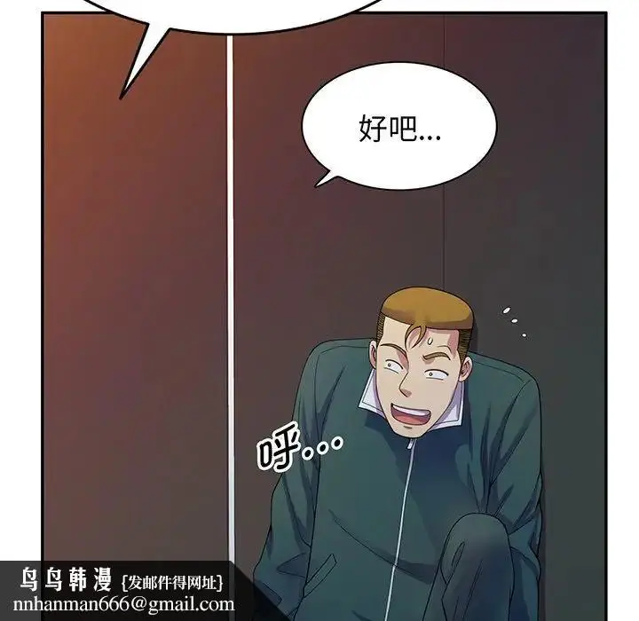 漫画《别叫我老师》第22话第105张图