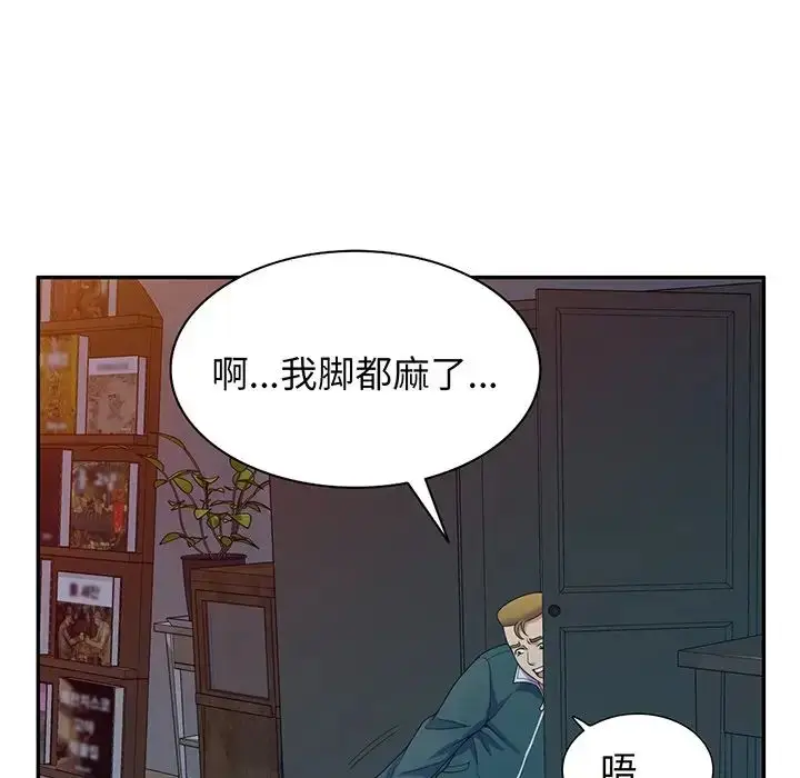 漫画《别叫我老师》第22话第115张图