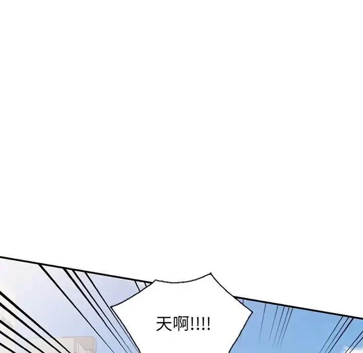 漫画《别叫我老师》第22话第129张图
