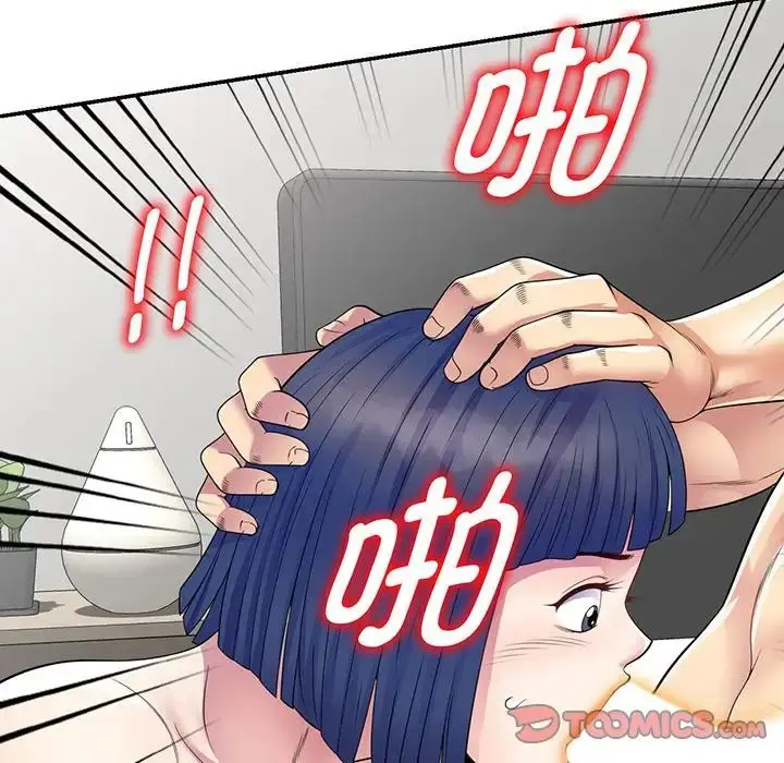 漫画《别叫我老师》第22话第180张图
