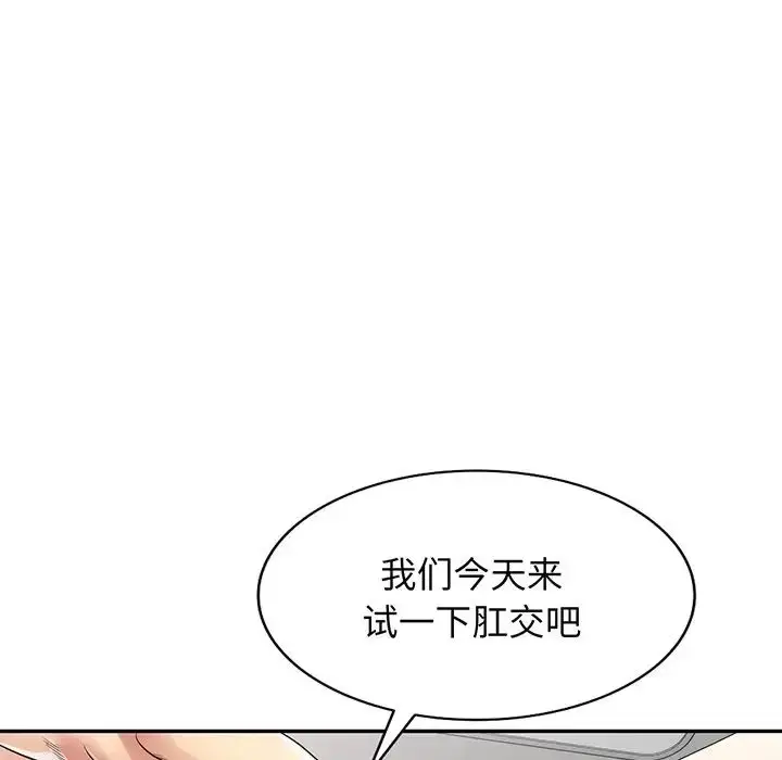 漫画《别叫我老师》第22话第192张图